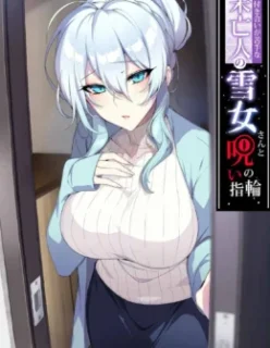 A Viúva Yukino e o Anel Amaldiçoado – Muito Hentai – Ler Hentai