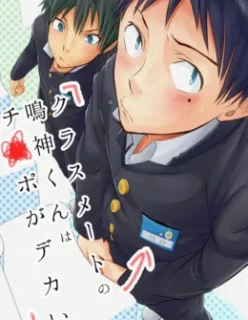 Aluno do pau gigante – Yaoi Hentai – Hentai Grátis