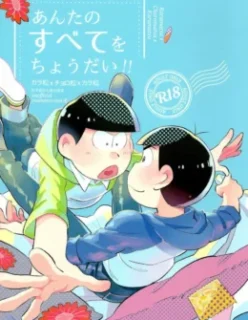 Anta no Subete o Choudai!! – Hentai Gay – Versão Completa