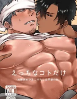 Apenas Safadezas – Yaoi Hentai – Hq Erótica