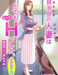 Associação da Vizinhança – Hq de Sexo – Ler Hentai