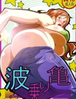 Benten Kairaku 24 Nami Nori Kame – Dragon Ball Pornô – Hqs Pornos