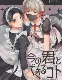 Boas – Yaoi Hentai – Hentais