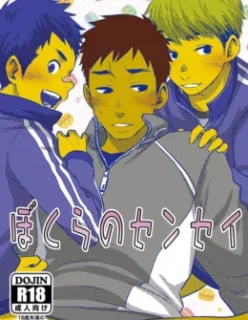 Bokura No Sensei – Hentai Gay – [Quadrinhos Hentai]