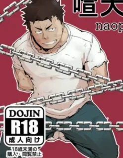 Cão Barulhento – Yaoi Hentai – Versão Completa