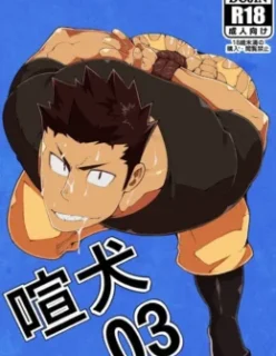 Cão Barulhento 3 – Hentai Gay – Hentai Brasil