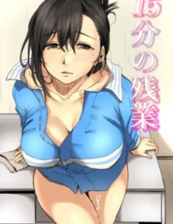 15 Minutos de Hora Extra – Hentai – Hentai Brasil