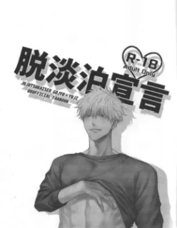 Chega de Sexo Convencional! – Yaoi Hentai – HQ XXX