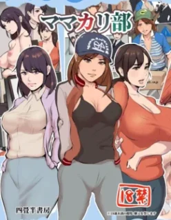 Clube das Mães – Super HQ – [Pt-BR]