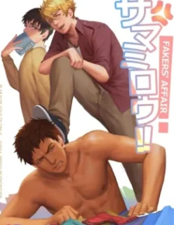 Comendo meu melhor amigo – Yaoi Hentai – Hentai Grátis