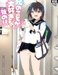 A História de uma Irmã Mais Nova Que Ama seu Irmão Mais Velho – Hentai Preto e Branco – [Quadrinhos Hentai]