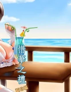 A Lovely Flowers Gift – Hentai Preto e Branco – Quadrinho Porno